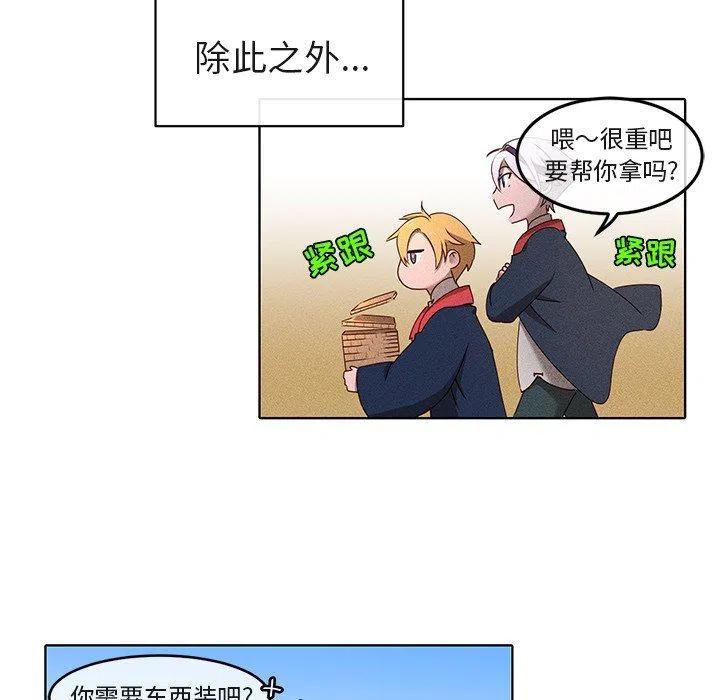 《天道修行录》21 第20页
