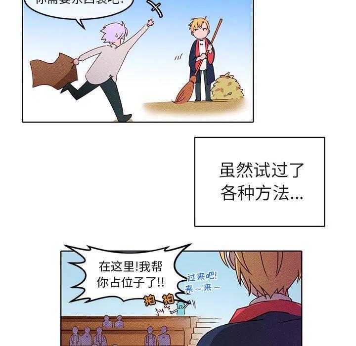 《天道修行录》21 第21页