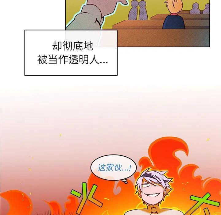 《天道修行录》21 第23页