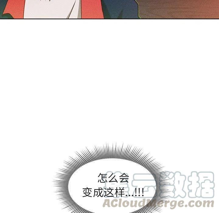 《天道修行录》21 第25页