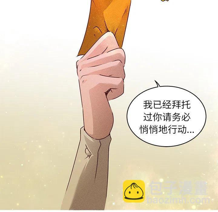 《天道修行录》21 第27页