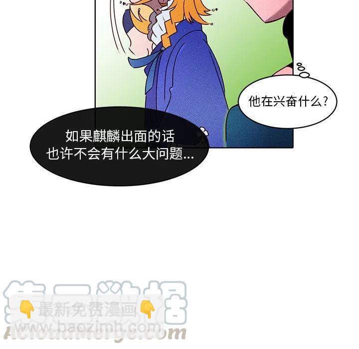 《天道修行录》21 第31页