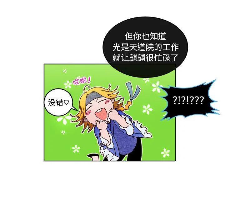 《天道修行录》21 第32页