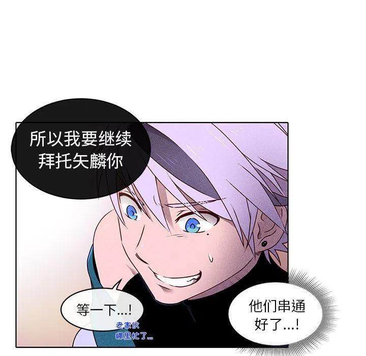 《天道修行录》21 第33页