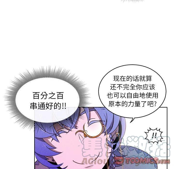 《天道修行录》21 第34页