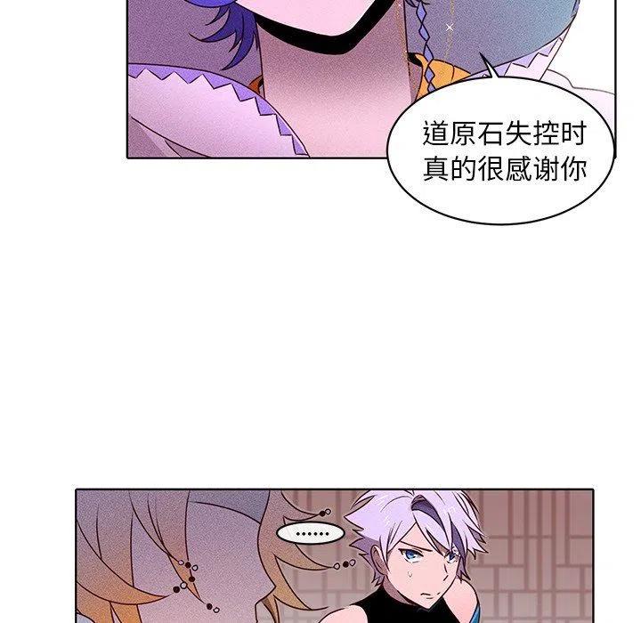 《天道修行录》21 第35页