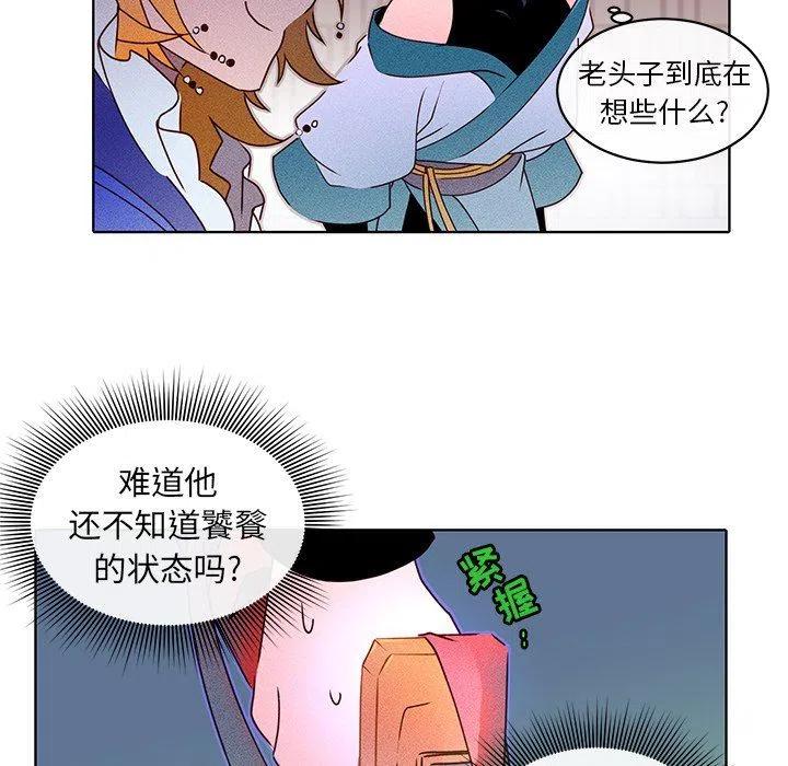 《天道修行录》21 第36页