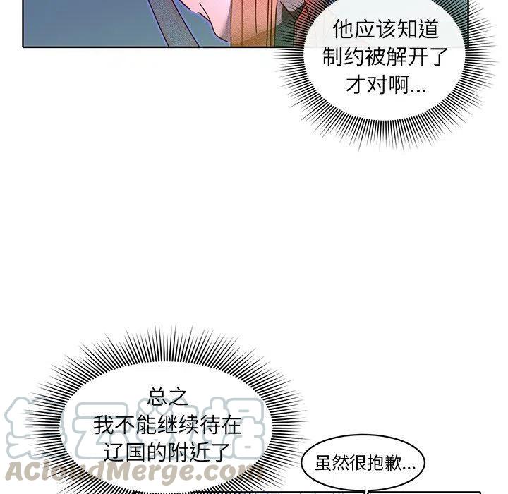 《天道修行录》21 第37页