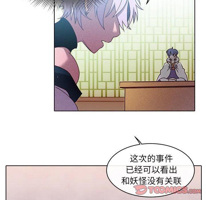 《天道修行录》21 第38页