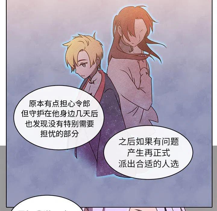 《天道修行录》21 第39页