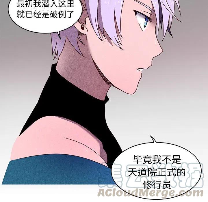 《天道修行录》21 第40页