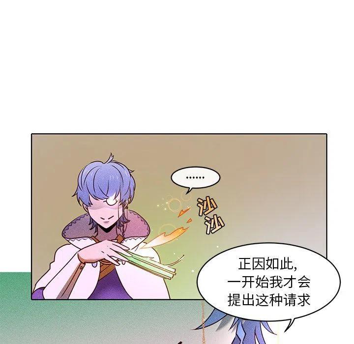 《天道修行录》21 第41页