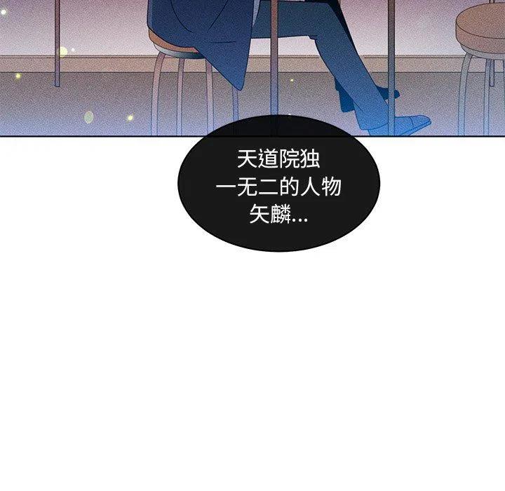 《天道修行录》21 第44页