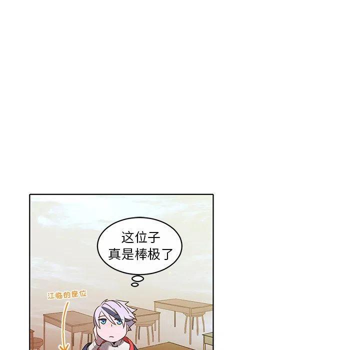 《天道修行录》21 第45页