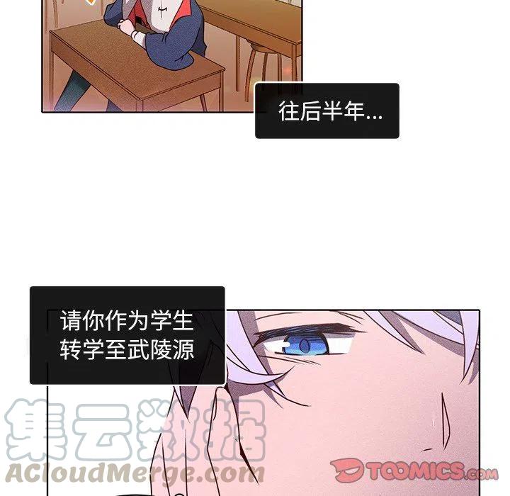 《天道修行录》21 第46页