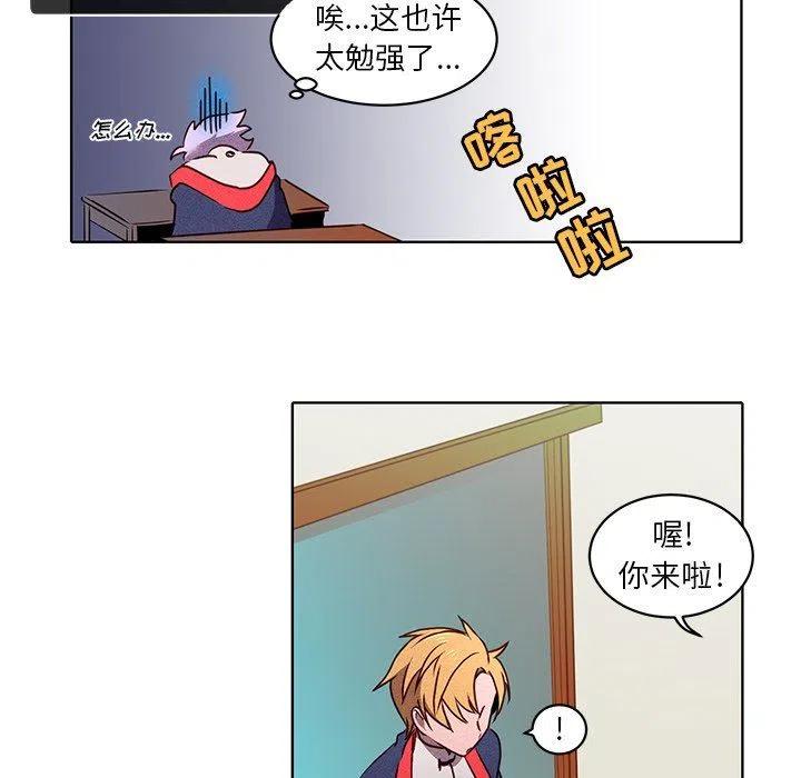 《天道修行录》21 第48页