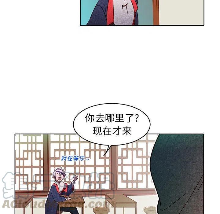 《天道修行录》21 第49页