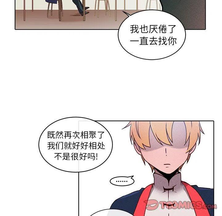 《天道修行录》21 第50页