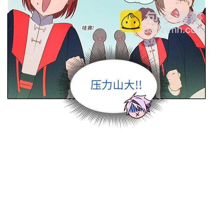 《天道修行录》21 第5页