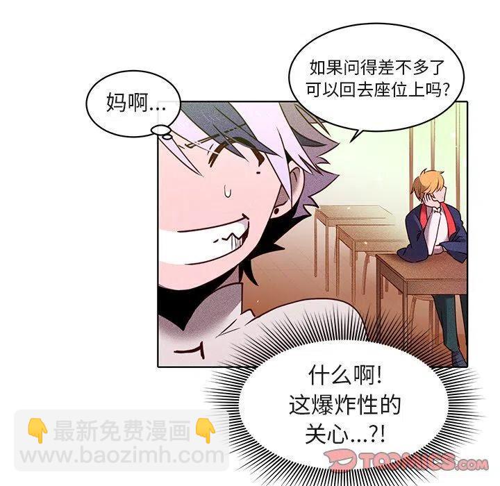《天道修行录》21 第6页