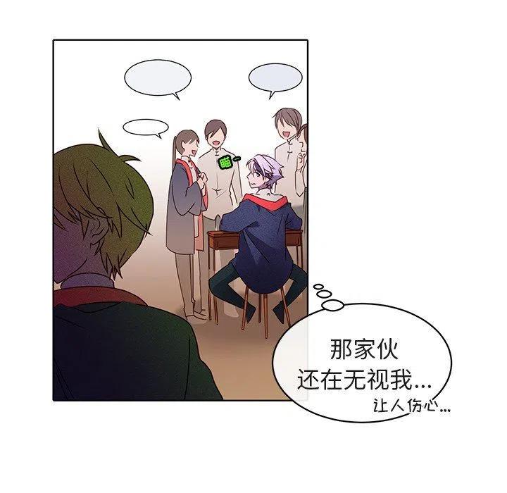 《天道修行录》21 第8页