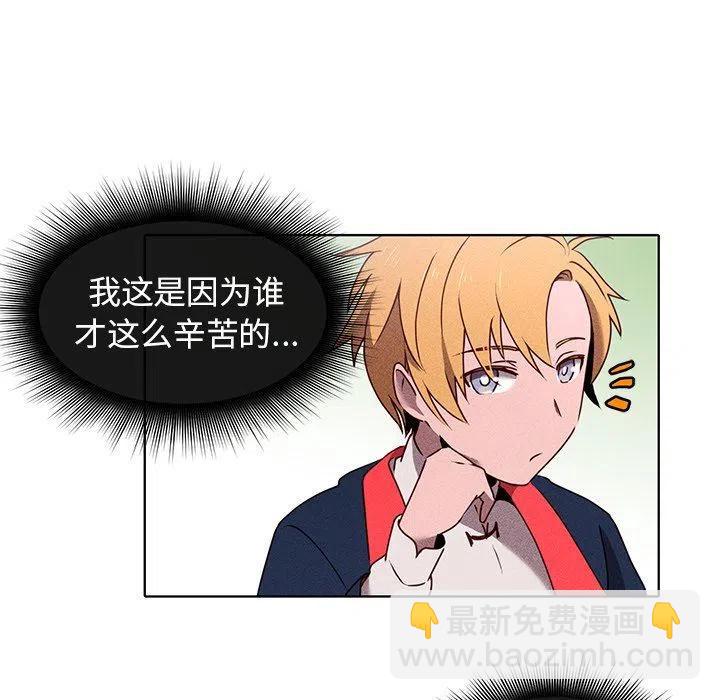 《天道修行录》21 第9页
