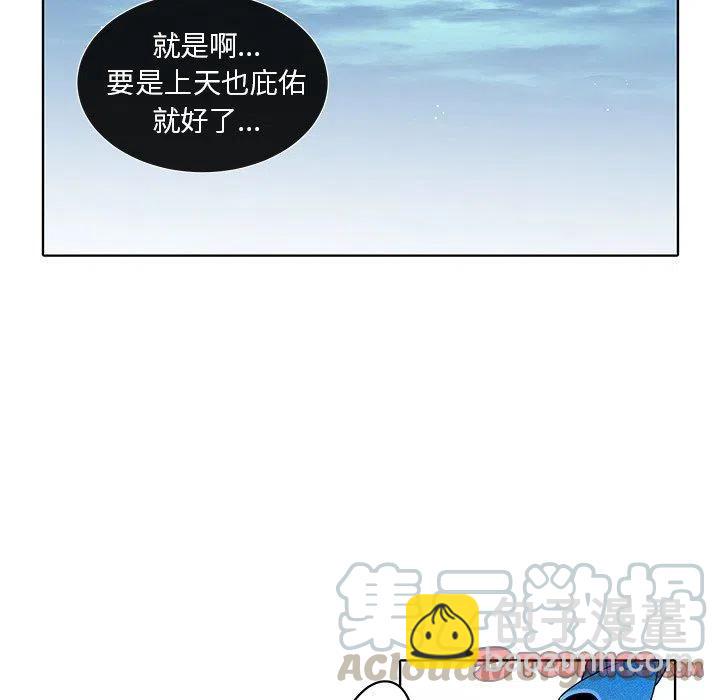 《天道修行录》22 第10页
