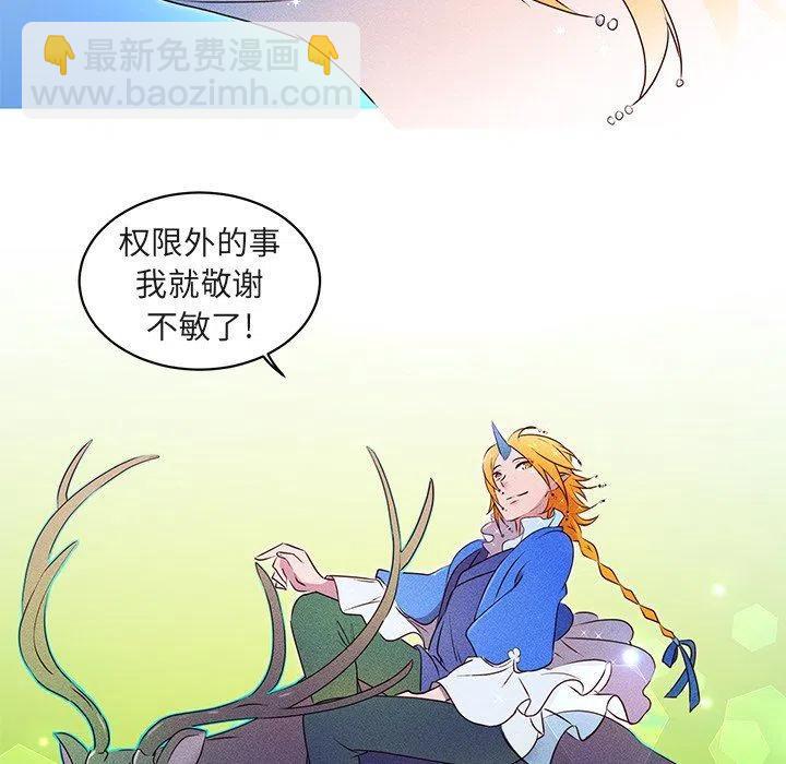 《天道修行录》22 第12页