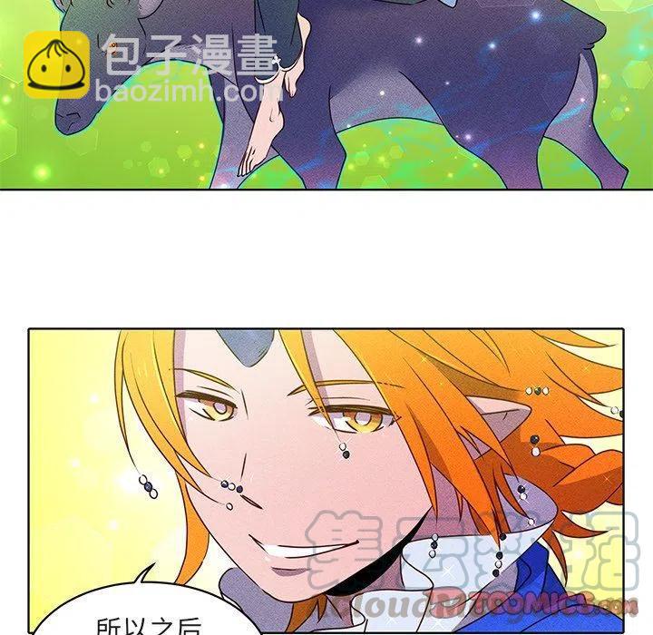 《天道修行录》22 第13页