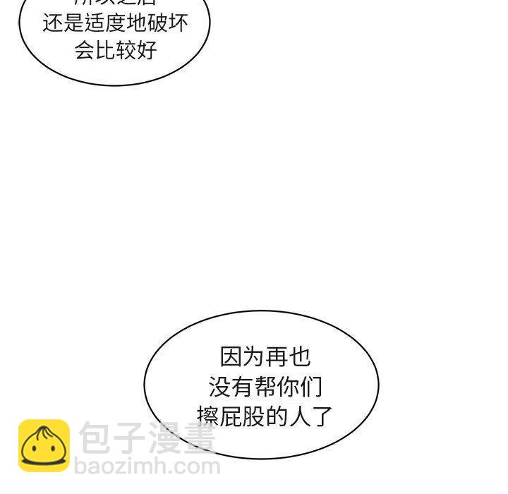 《天道修行录》22 第14页