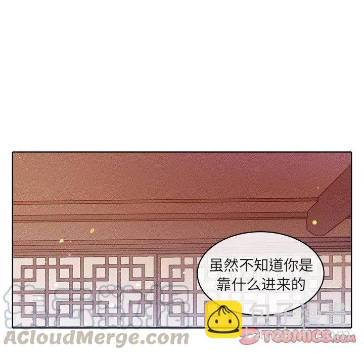 《天道修行录》22 第16页