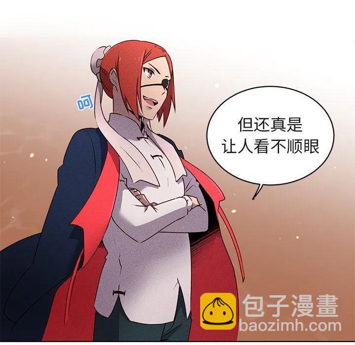 《天道修行录》22 第17页