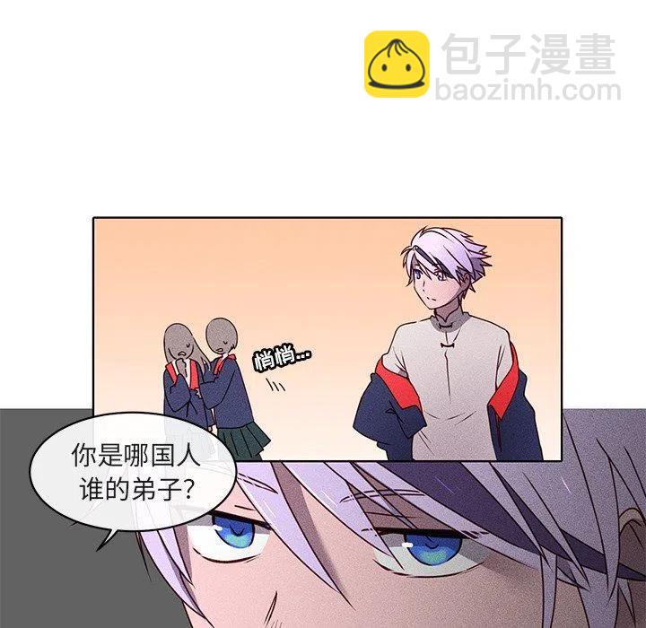 《天道修行录》22 第18页