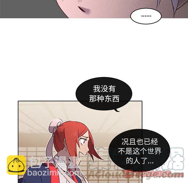《天道修行录》22 第19页