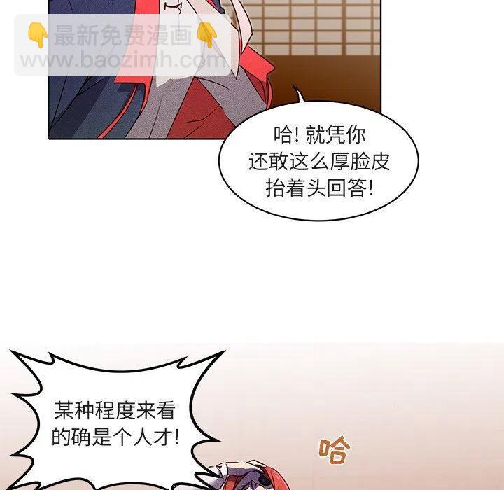 《天道修行录》22 第20页