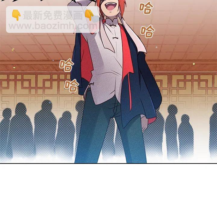 《天道修行录》22 第21页