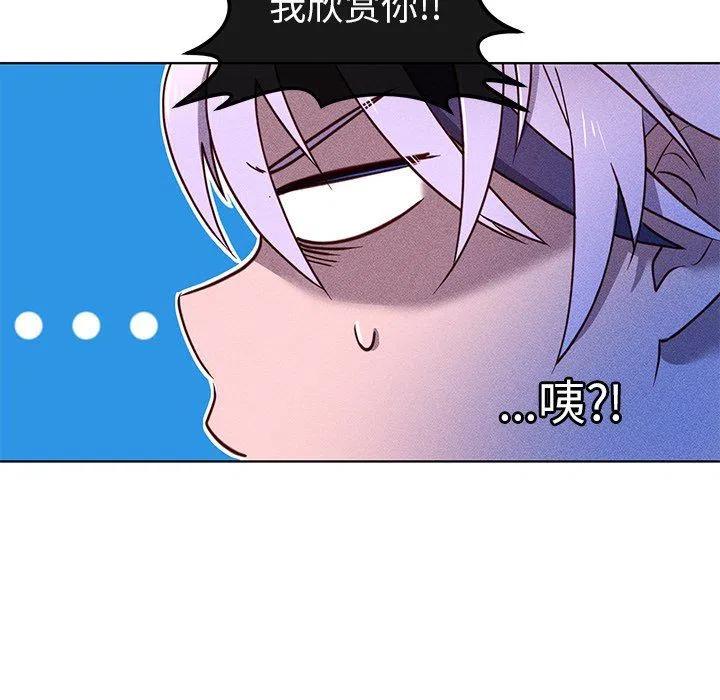 《天道修行录》22 第23页