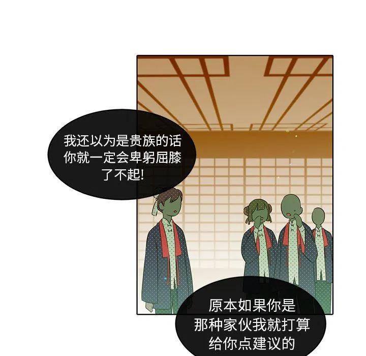 《天道修行录》22 第24页
