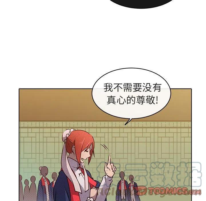 《天道修行录》22 第25页