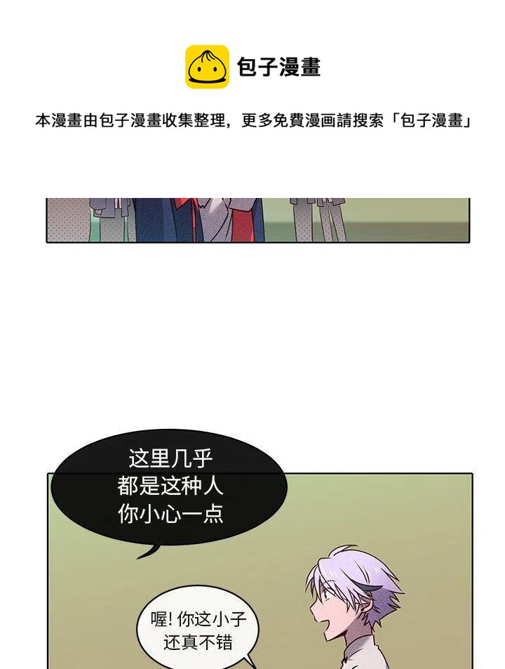 《天道修行录》22 第26页