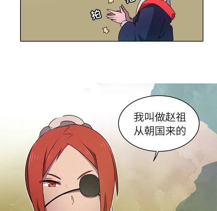 《天道修行录》22 第27页