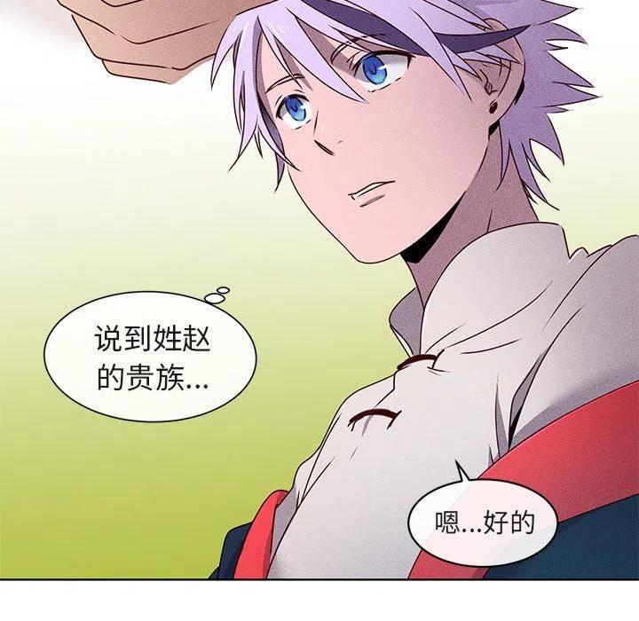 《天道修行录》22 第29页