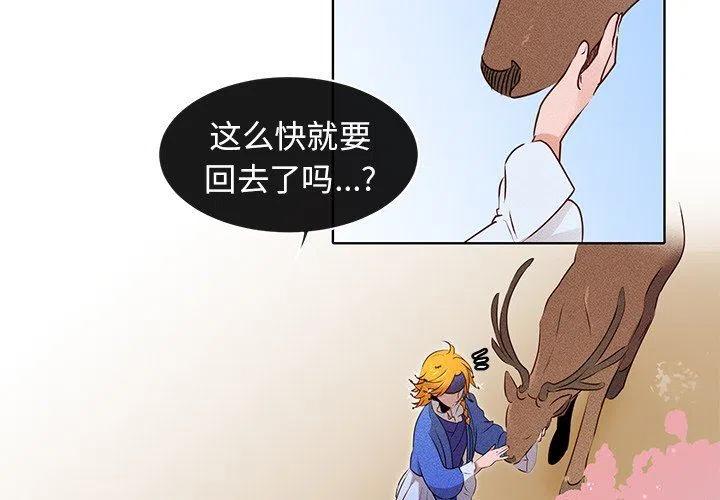 《天道修行录》22 第2页