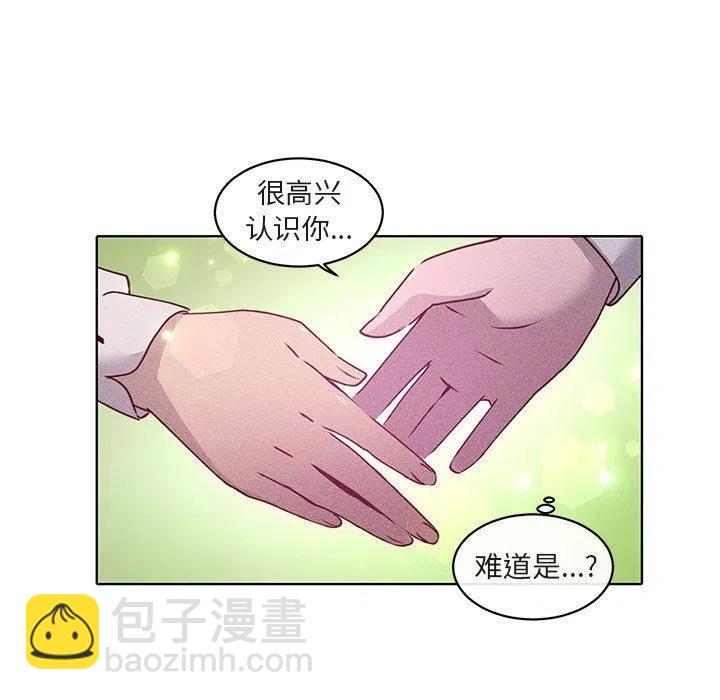 《天道修行录》22 第30页