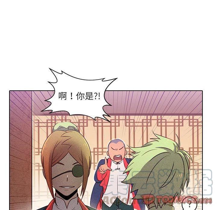 《天道修行录》22 第31页