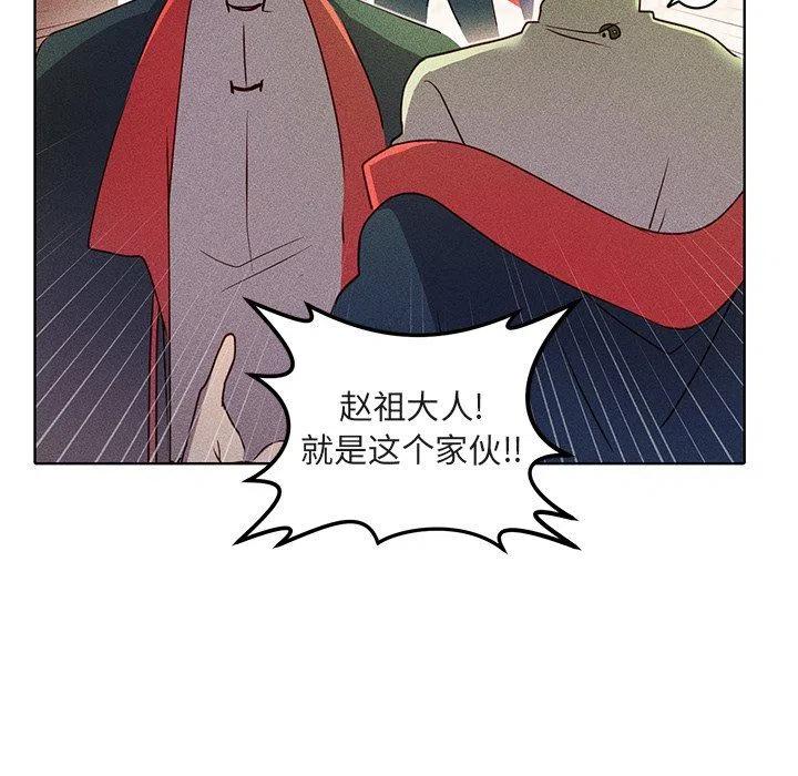 《天道修行录》22 第32页