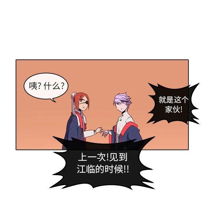 《天道修行录》22 第33页
