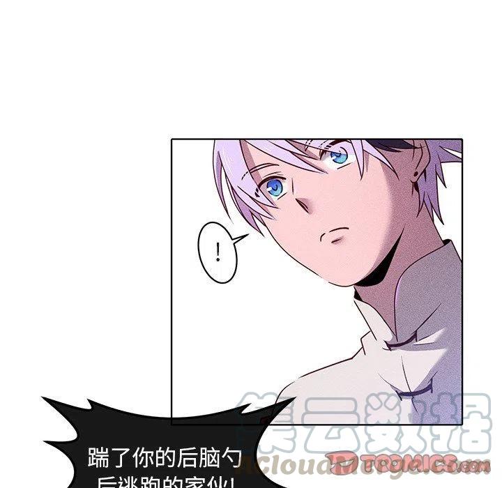 《天道修行录》22 第34页