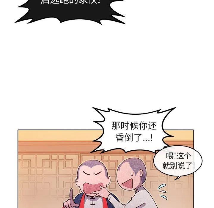 《天道修行录》22 第35页