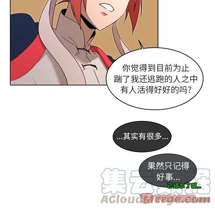 《天道修行录》22 第37页